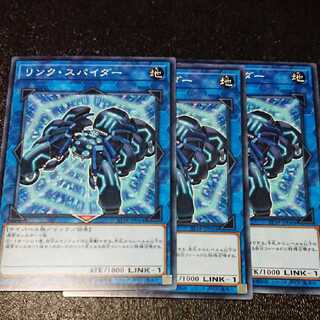 リンク・スパイダー N