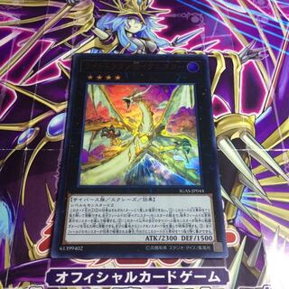 ライトドラゴン@イグニスター【UR】