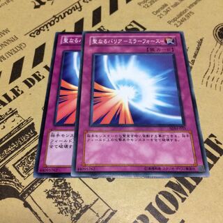 聖なるバリアーミラーフォースー【N】