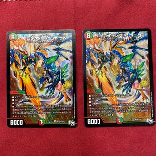 リュウセイ・ジ・アース SR 2枚