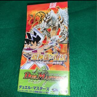 Duel Masters Out-of-Print Box Offering