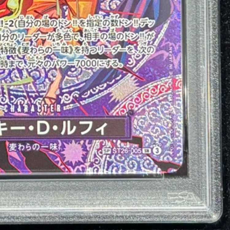 【PSA10】 モンキー・Ｄ・ルフィ (パラレル/OP15) [SP] {ST26-005} 1枚