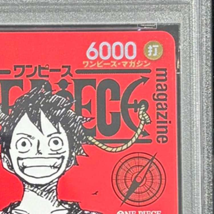 [PSA10] Monkey D. Luffy (ONE PIECE magazine) [SR] {ST21-014} 1枚