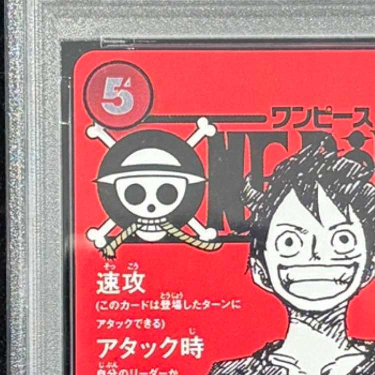 [PSA10] Monkey D. Luffy (ONE PIECE magazine) [SR] {ST21-014} 1枚