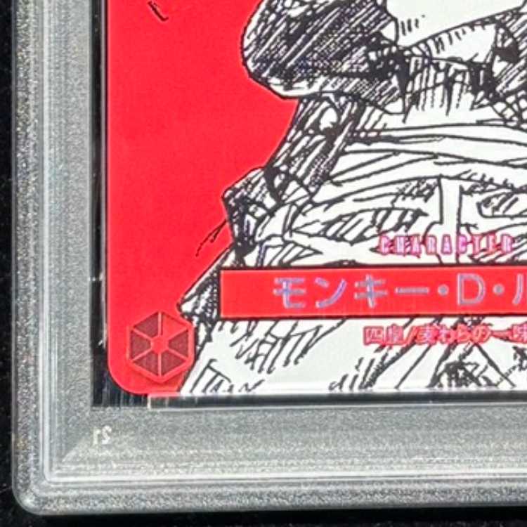 [PSA10] Monkey D. Luffy (ONE PIECE magazine) [SR] {ST21-014} 1枚
