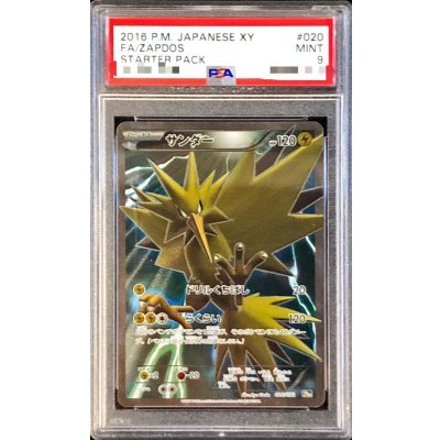 〔PSA9鑑定済〕サンダー(SR仕様)【-】{020/072} 1枚