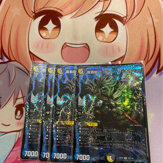 龍覇龍 デッドマン=ザ=オリジン