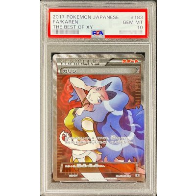 〔PSA10鑑定済〕カリン(SR仕様)【-】{183/171} 1枚