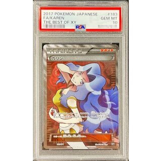 〔PSA10鑑定済〕カリン(SR仕様)【-】{183/171} 1枚