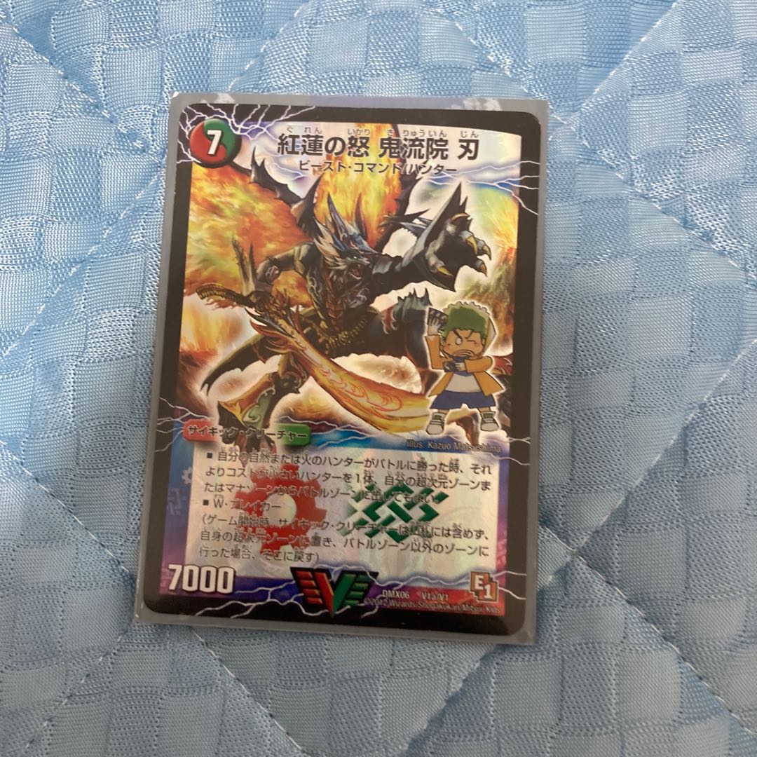 紅蓮の怒 鬼流院 刃|バンカラ大親分 メンチ斬ルゾウ(上)