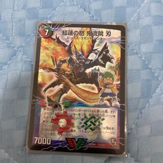 紅蓮の怒 鬼流院 刃｜バンカラ大親分 メンチ斬ルゾウ(上)