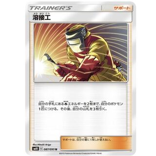 溶接工 U 3枚と溶接工tr1枚募集