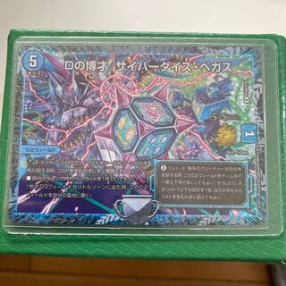 Dの博才 サイバーダイス・ベガス