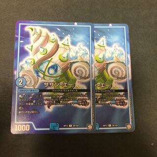 サザン・エー　2枚