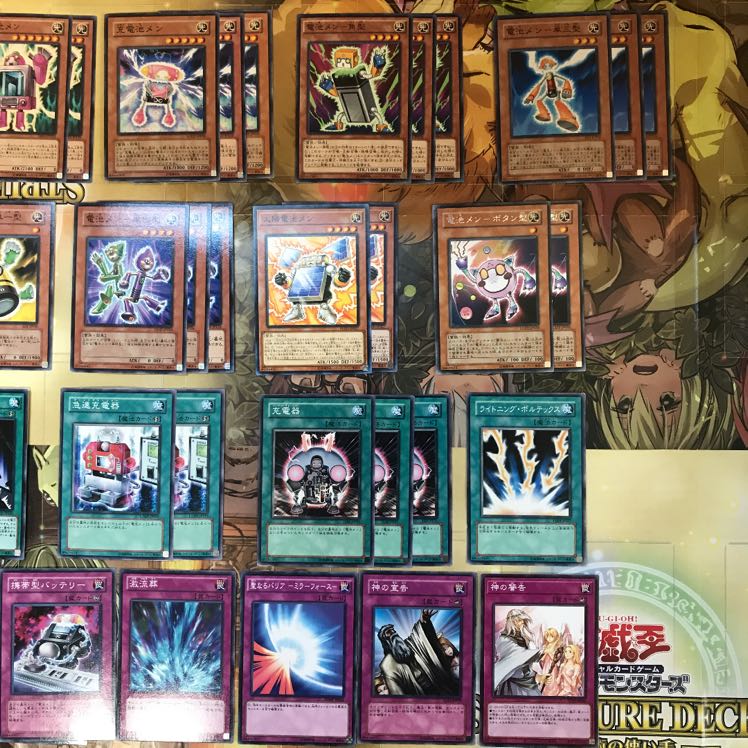 電池メンデッキ　遊戯王