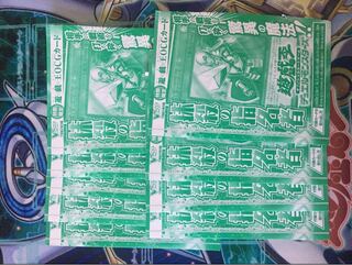 抹殺の指名者 9枚