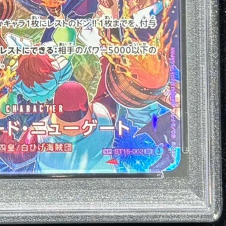 【PSA10】 エドワード・ニューゲート (パラレル/OP10) [SP] {ST15-002} 1枚