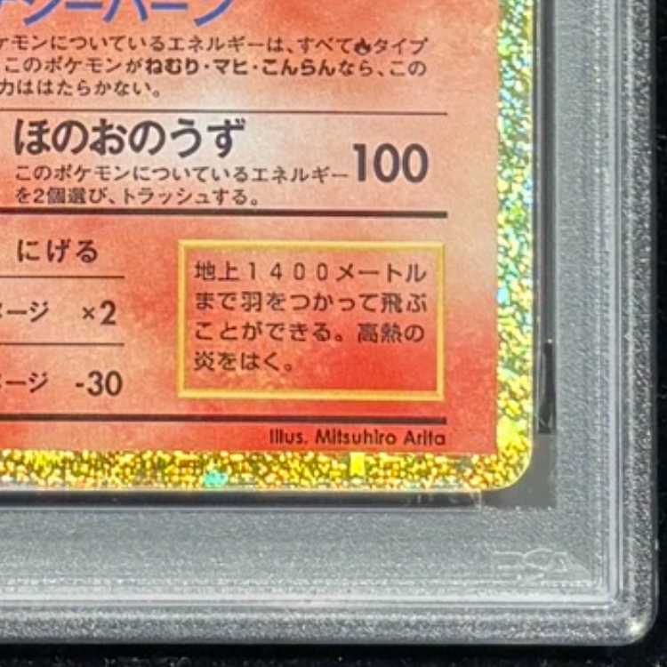 【PSA10】 リザードン {003/032} [CLL/Classicリザードン] [SV] 1枚