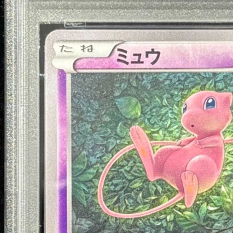 【PSA10】 ミュウ 《エクストラバトル》 (プロモ) {343/S-P} [SS] 1枚
