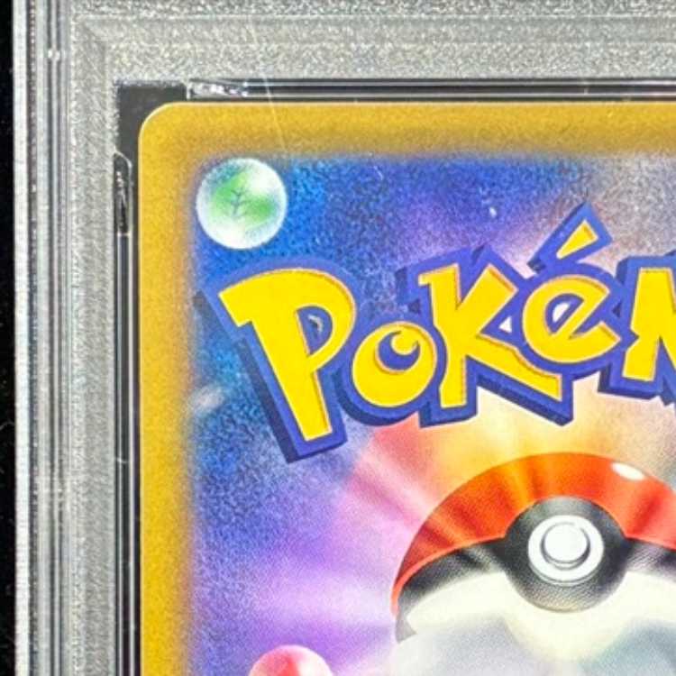 【PSA10】 ミュウ 《エクストラバトル》 (プロモ) {343/S-P} [SS] 1枚