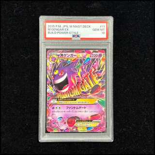 【PSA10】 MゲンガーEX {011/049} [MMB/メガマスターデッキビルドBOX「パワースタイル」] [XY] 1枚