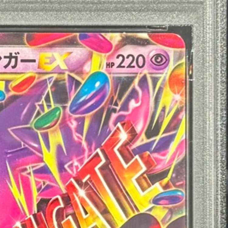 【PSA10】 MゲンガーEX {011/049} [MMB/メガマスターデッキビルドBOX「パワースタイル」] [XY] 1枚