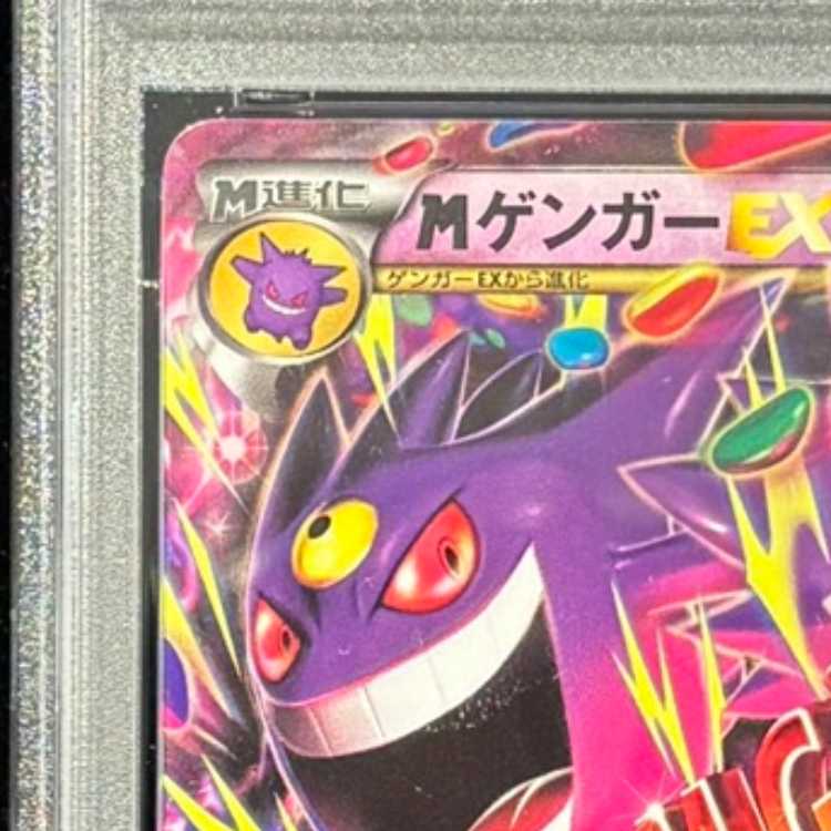 【PSA10】 MゲンガーEX {011/049} [MMB/メガマスターデッキビルドBOX「パワースタイル」] [XY] 1枚