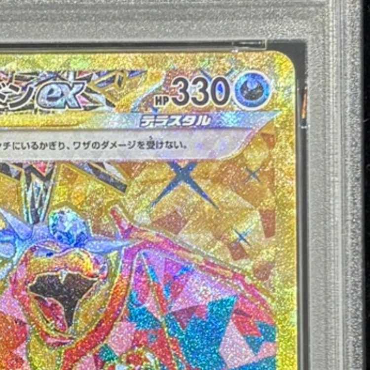 【PSA10】 リザードンex (UR) {139/108} [SV3/黒炎の支配者] [SV] 1枚