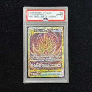 【PSA10】 アルセウスVSTAR (UR) {262/172} [S12a/VSTARユニバース] [SS] 1枚