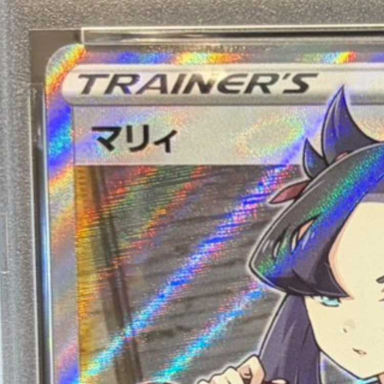 【PSA10】マリィ シールドマリィ SR 068/060 1枚