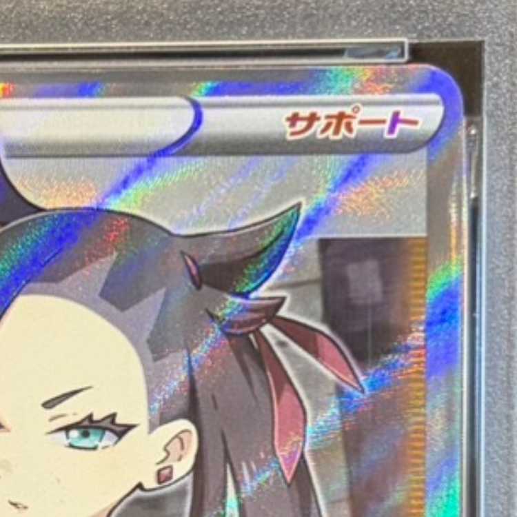 【PSA10】マリィ シールドマリィ SR 068/060 1枚
