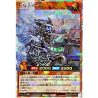 貴婦人の守護者【オーバーラッシュレア】{RD/WC25-JPR02}《RDモンスター》 1枚