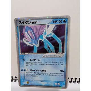 スイクンex ☆ 強化拡張パックex1 マグマVSアクア 1枚