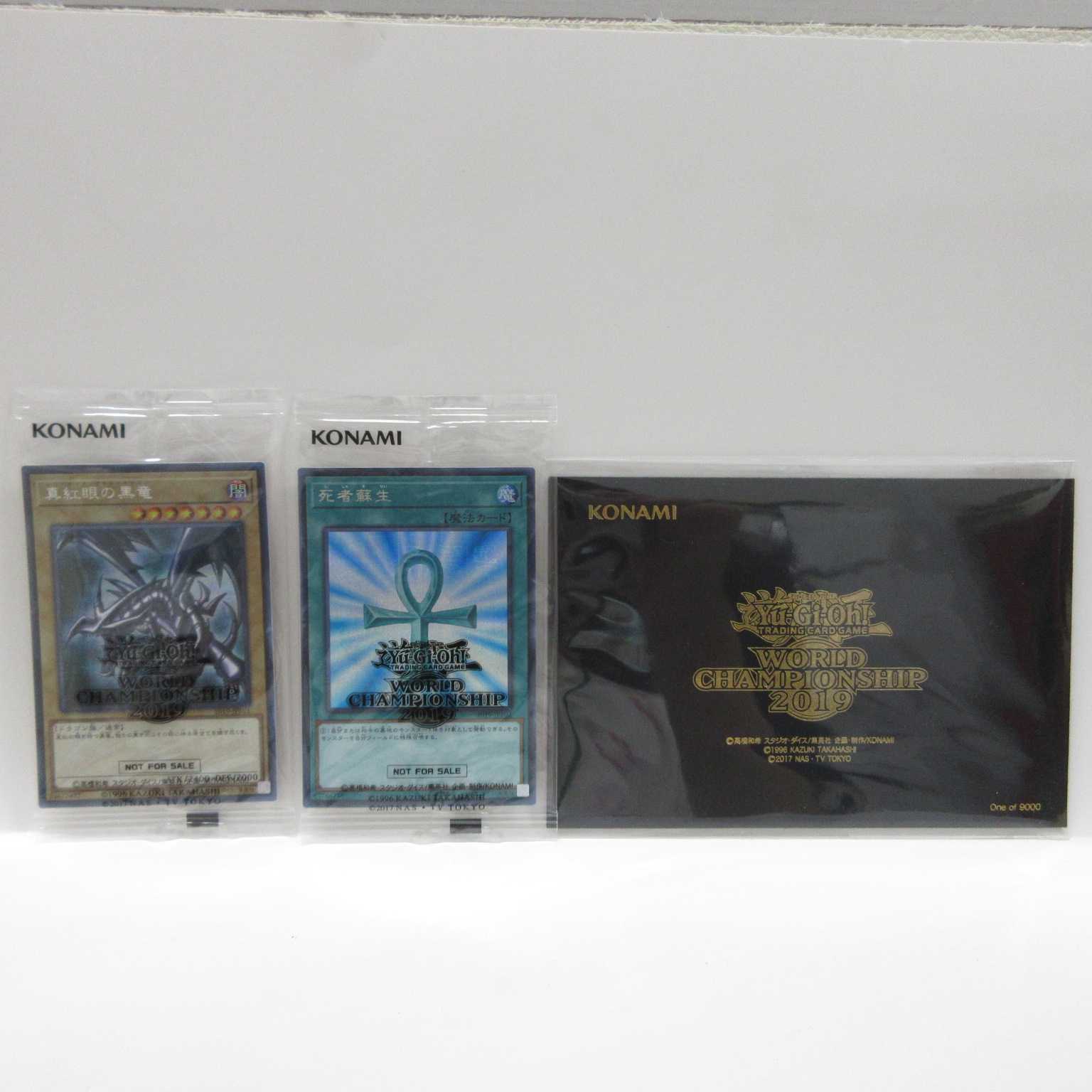 1161遊戯王 WCS2019真紅眼の黒竜・死者蘇生セット
