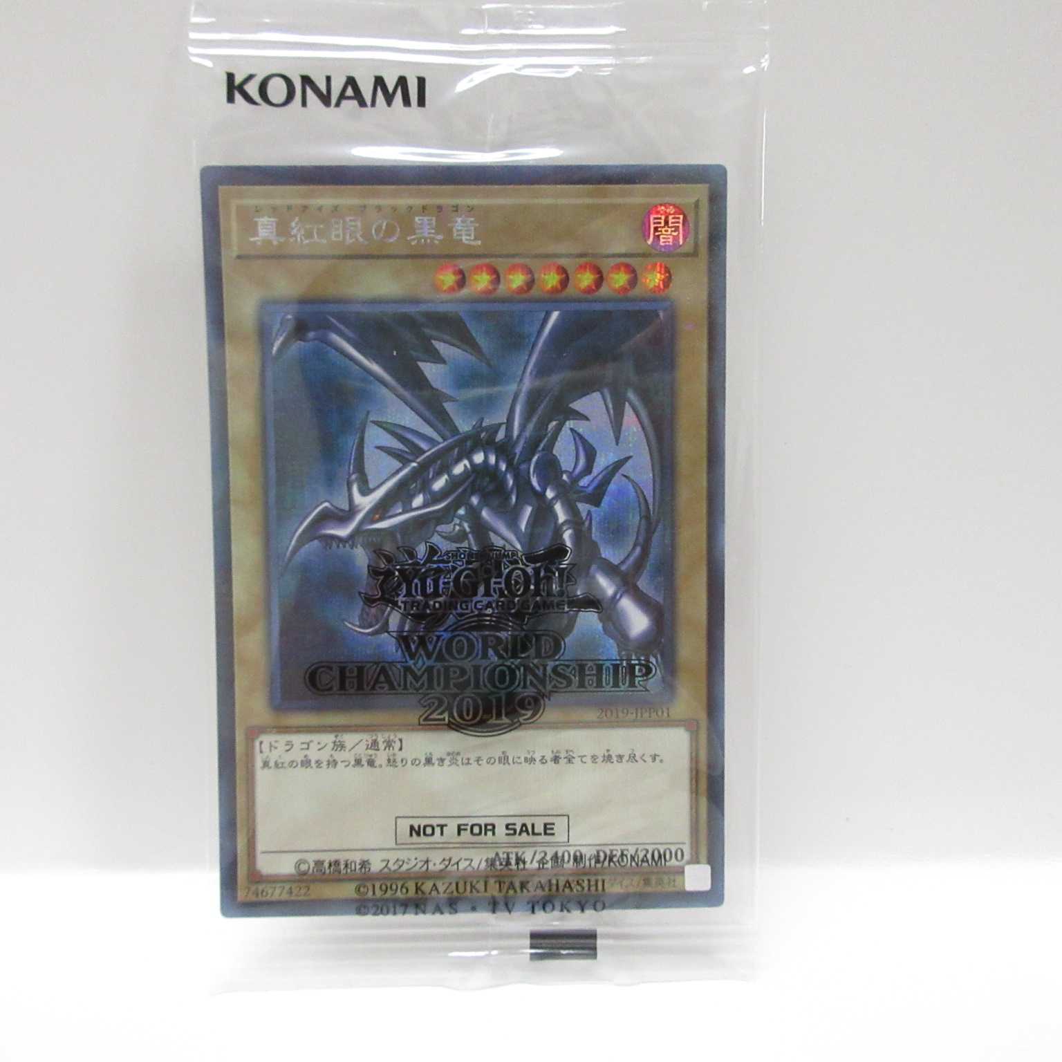 1161遊戯王 WCS2019真紅眼の黒竜・死者蘇生セット