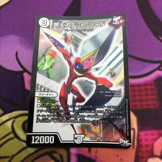 燃えるデット・ソード