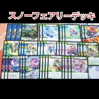 格安スノーフェアリーデッキ