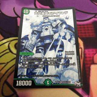 古代楽園モアイランド