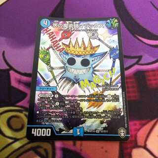 水の魔術師マジックス