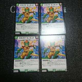 のぶなが様専用モモダチ・モンキッド4,ファイナルストップ4