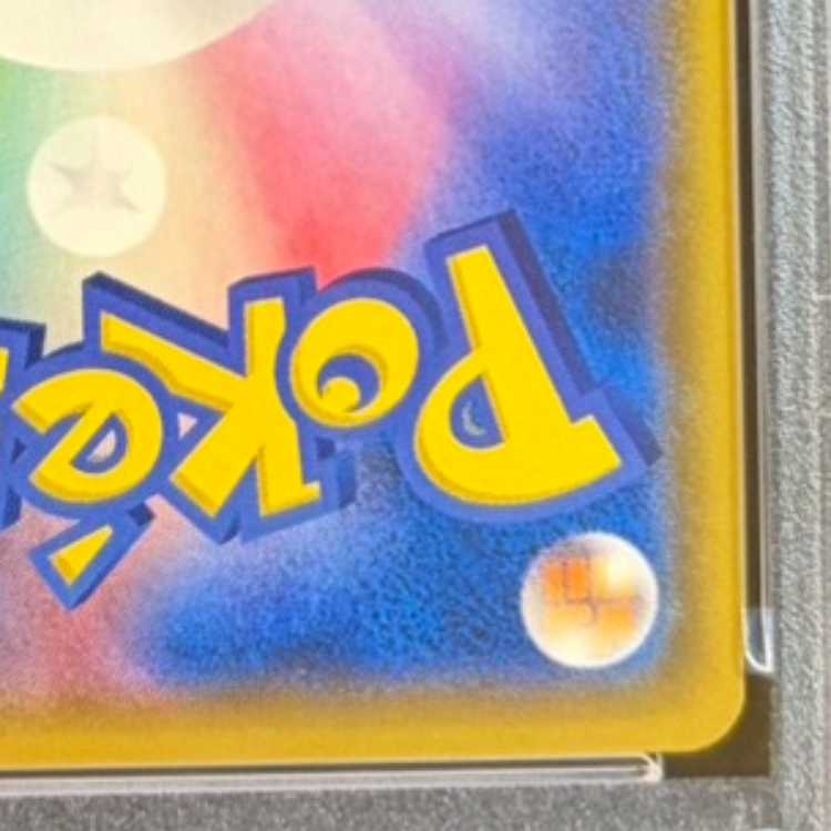 【PSA10】イースターのピカチュウ PROMO 055/SM-P 1枚