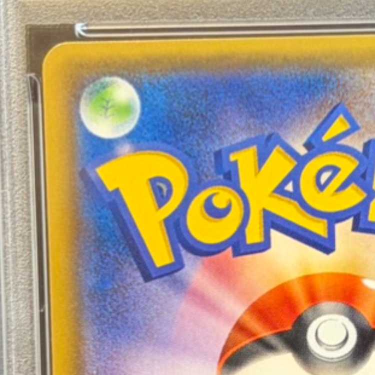 【PSA10】イースターのピカチュウ PROMO 055/SM-P 1枚