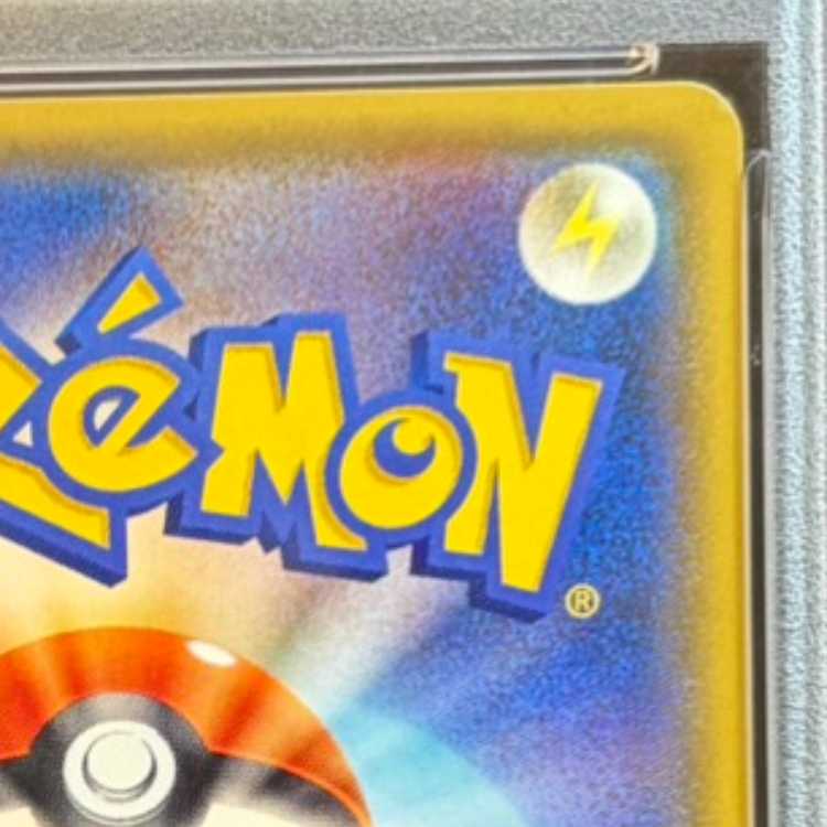 【PSA10】イースターのピカチュウ PROMO 055/SM-P 1枚
