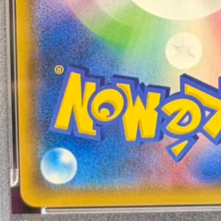 【PSA10】イースターのピカチュウ PROMO 055/SM-P 1枚