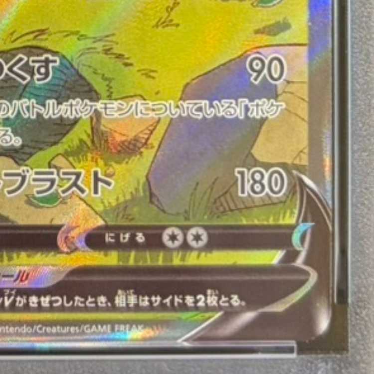 【PSA10】リザードンV SAR 211/172 1枚