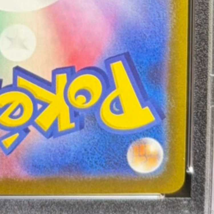 【PSA10】フクオカのピカチュウ PROMO 289/SV-P 1枚