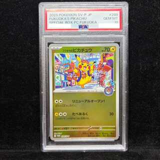 【PSA10】フクオカのピカチュウ PROMO 289/SV-P 1枚
