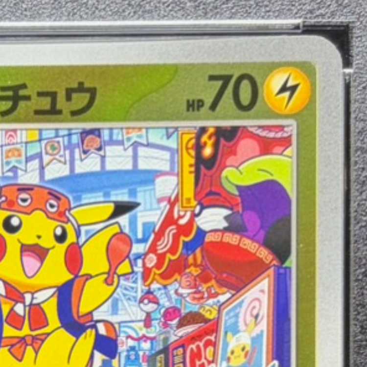 【PSA10】フクオカのピカチュウ PROMO 289/SV-P 1枚