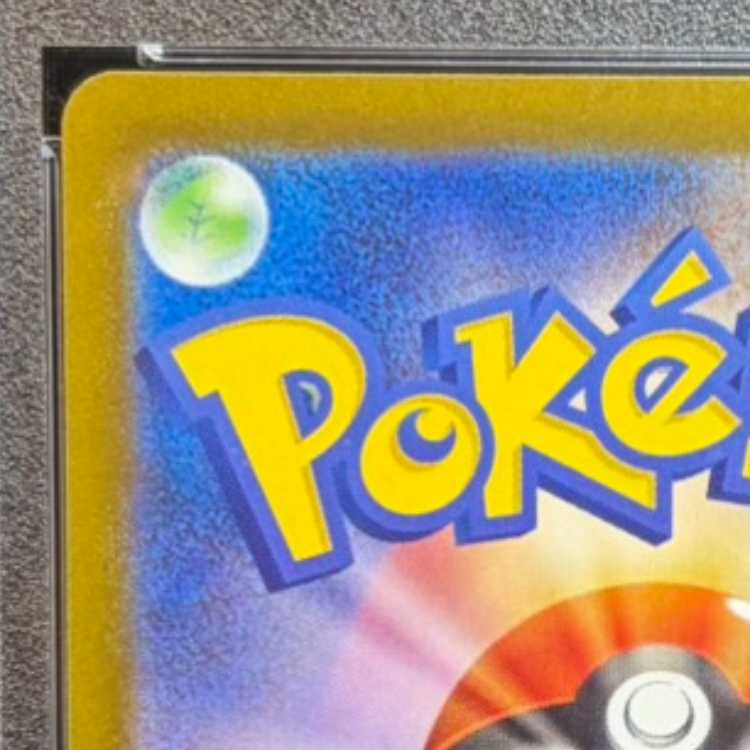 【PSA10】フクオカのピカチュウ PROMO 289/SV-P 1枚