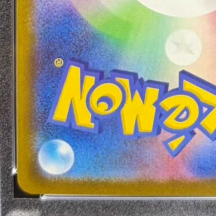 【PSA10】フクオカのピカチュウ PROMO 289/SV-P 1枚